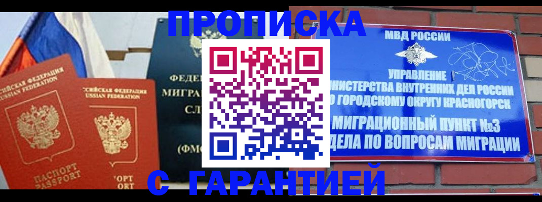 регистрация для дет. сада в Армавире