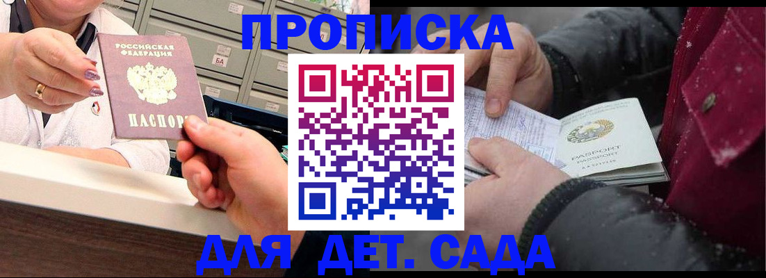 временная регистрация гарантия в Армавире