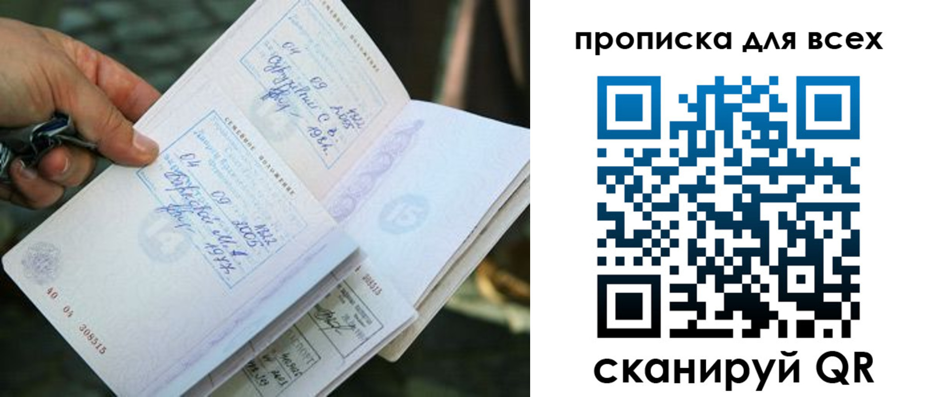прописка от собственника в Армавире
