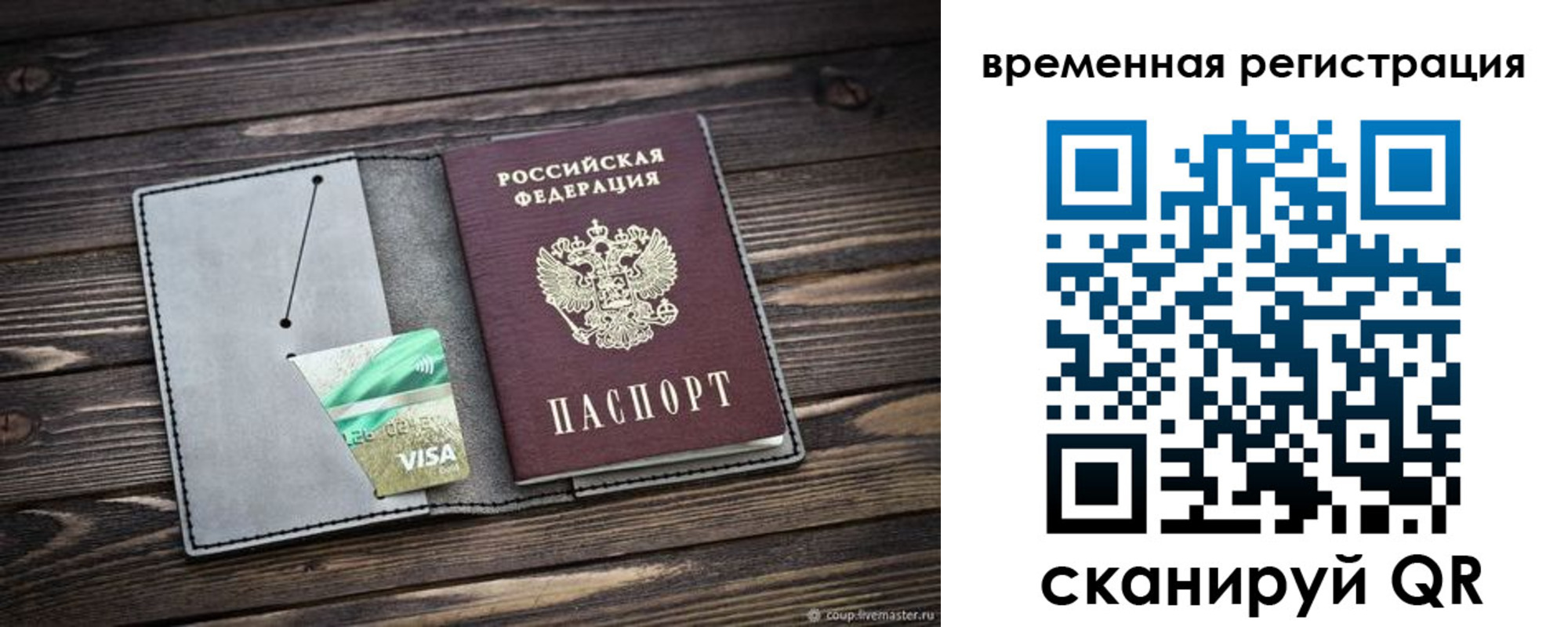 прописка для школы в Армавире