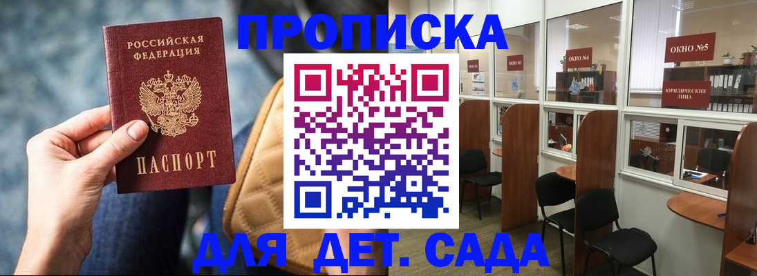 миграционный учет в Армавире
