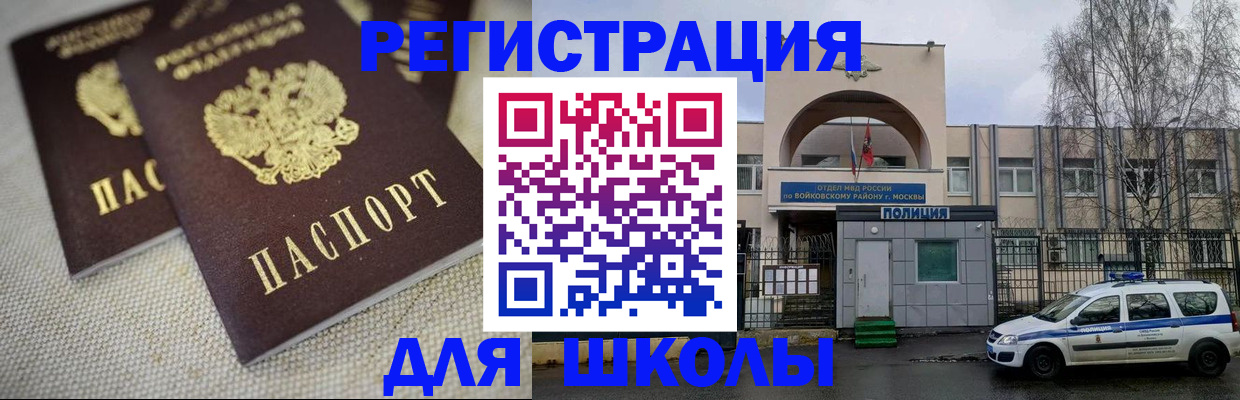 временная регистрация для всех в Армавире